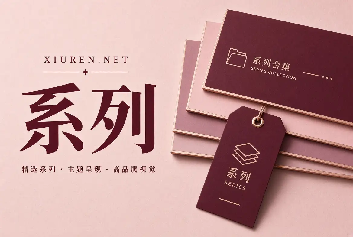 摄影系列